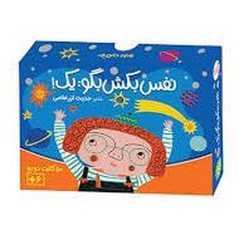 50 کارت دورو نفس بکش بگو 1