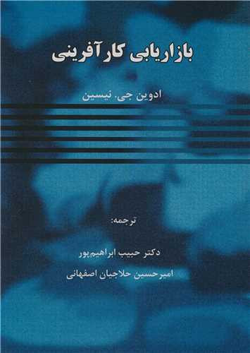 بازاریابی کارآفرینی