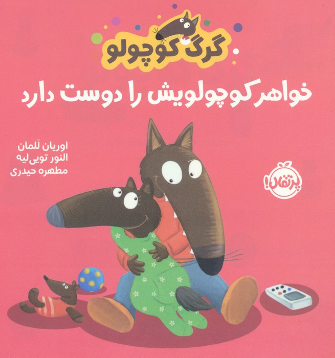 خواهر کوچولویش را دوست دارد