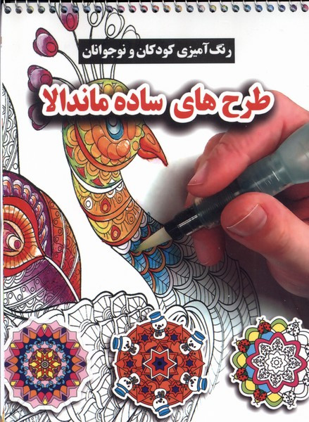 طرح های ساده ماندالا