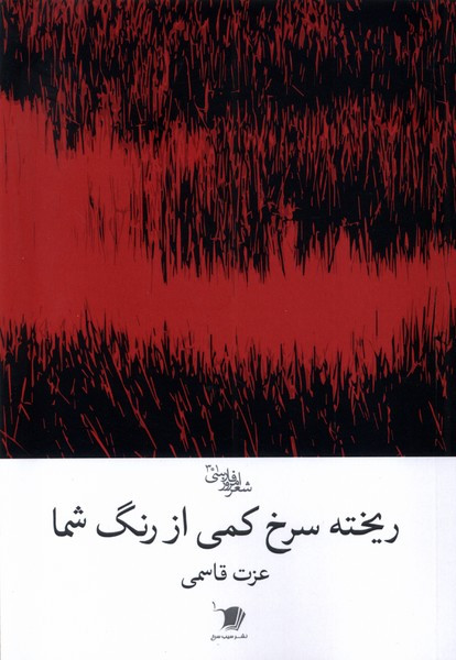 ریخته سرخ کمی از شما سیب سرخ