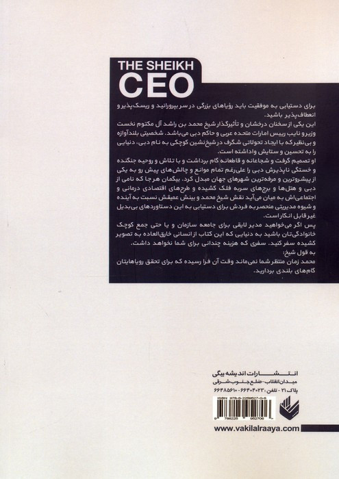 حاکم دبی