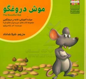 کتاب من و مهارت های فردا16 اثر ام.شامبهاوی