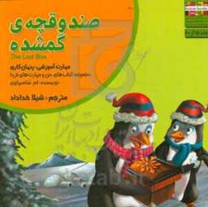 کتاب من و مهارت های فردا15 اثر ام.شامبهاوی