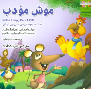 کتاب بیایید...باشیم16 اثر نیتو شارما ترجمه شیلا خداداد