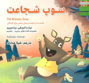 کتاب بیایید...باشیم 2 اثر نیتو شارما ترجمه شیلا خداداد