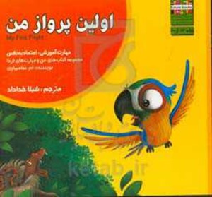 کتاب من و مهارت های فردا13 اثر ام.شامبهاوی