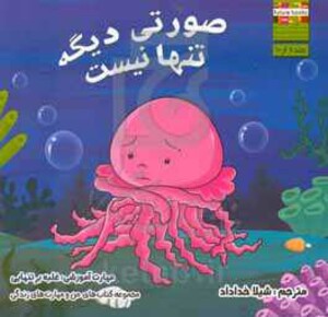 کتاب من و مهارت های زندگی 6 اثر ام.شامبهاوی