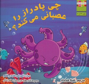 کتاب من و مهارت های زندگی 3 اثر ام.شامبهاوی