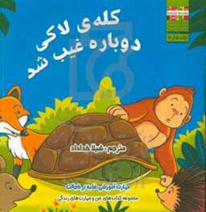 کتاب من و مهارت های زندگی 5 اثر ام.شامبهاوی