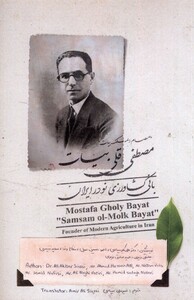 کتاب مصطفی قلی بیات بانی کشاوزی نودرایران اتاق آبی