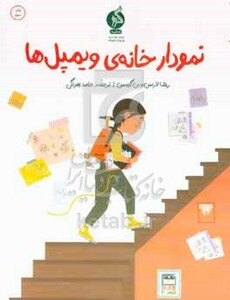 کتاب لی لی در انجمن ماجراجویان سفر به ژاپن اطراف