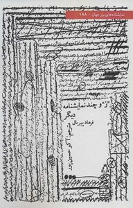 ز و چند نمایشنامه دیگر - فرهاد پیربال