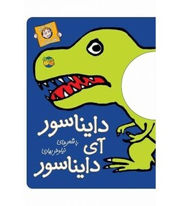 کتاب با سر بریم توی کتاب 1 اثر نیلوفر بهاری