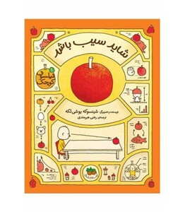 کتاب فیلسوف کوچک 1 اثر شینسوکه یوشی تکه