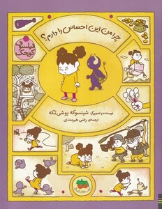 کتاب فیلسوف کوچک اثر شیسوکه یوشی تکه ترجمه رضی هیرمندی