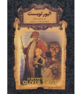 کتاب رمانهای جاویدان جهان 3 اثر چارلز دیکنز