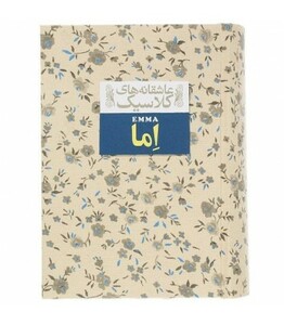 کتاب عاشقانه های کلاسیک10 اثر جین اوستین