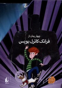 کتاب فرانک کاترل بویس اثر فرانک کاترل بویس