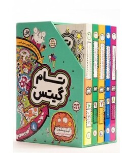 مجموعه تام گیتس جلدهای 6 تا 10 اثر لیز پیشون