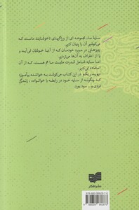 کتاب رقص سایه رهاسازی خلاقیت نیمه تاریک وجود