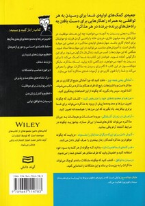 کتاب امباپه پسر طلایی انتشارات اندیشه کهن