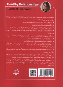 کتاب روابط سالم رابطی شاد بادیگران داشته باشید اندیشه مولانا
