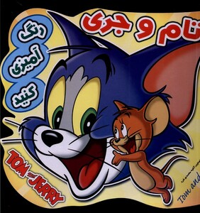 کتاب رنگ آمیزی اسپایدر من از انتشارات آبشن