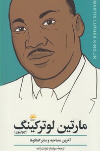کتاب مارتین لوترکینگ آخرین مصاحبه