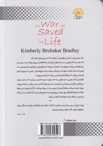 کتاب جنگی که جونمو نجات داد اثر کیمبرلی بروبیکر بردلی