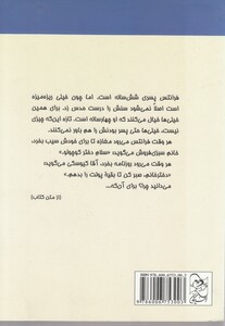 کتاب ماجرا های فرانتس کوچولو اثر کریستینه نوستلینگر