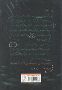 کتاب بازی گردان اثر تیم بولر ترجمه معصومه رستم زاد