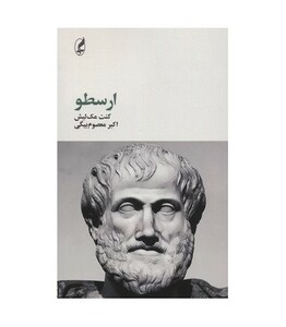 کتاب فیلسوفان بزرگ 2 اثر کنت مک لیش