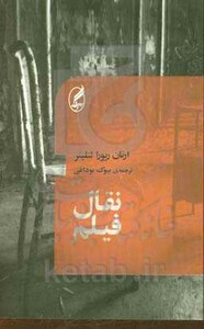 کتاب نقال فیلم اثر ارنان ریورا لتلیئر ترجمه بیوک بوداغی