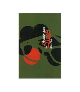 کتاب تعریف ها و مفهوم فرهنگ اثر داریوش آشوری