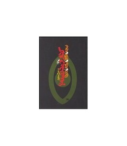 کتاب گذار از مدرنیته؟ نیچه فوکو لیوتار دریدا اثر شاهرخ حقیقی