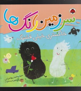 کتاب صد سال تنهایی نشر آمه اثر گابریل گارسیا مارکز