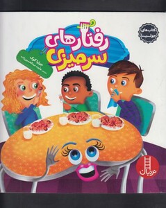 کتاب خاطره سکوت مجموعه شعر اثر اشرف دالی