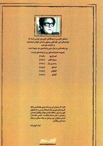 کتاب نمایشنامه رستم زال اثر مصطفی الفارسی