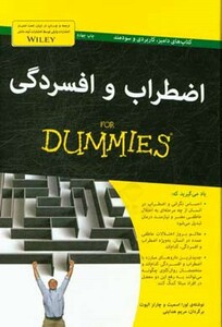 کتاب های دامیز اضطراب و افسردگی