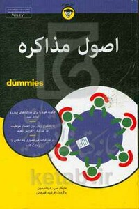 کتابهای دامیز اثر مایکل سی.دونالدسون