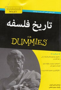 کتاب های دامیز تاریخ فلسفه اثر مارتین کوهن