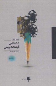 کتاب 101 نکته فیلمنامه نویسی اثر الکسیس نیکی