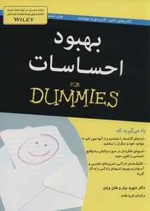 کتاب های دامیز بهبود احساسات