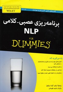کتاب های دامیز برنامه ریزی عصبی کلامی ان ال پی