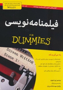 کتاب های دامیز فیلمنامه نویسی