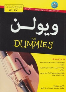 کتاب های دامیز ویولن اثر کاترین رپوپورت