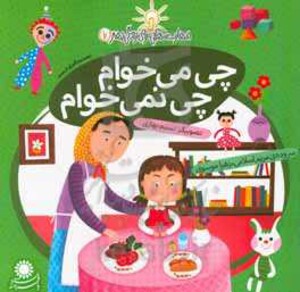 کتاب مهارت هایی برای زندگی بهتر 7