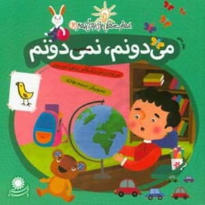 کتاب مهارت هایی برای زندگی بهتر12