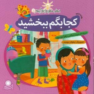 کتاب مهارت هایی برای زندگی بهتر 1